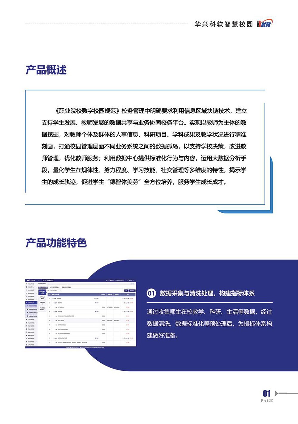 師生“數(shù)字畫像“提升學校”以數(shù)治理“能力-3.jpg