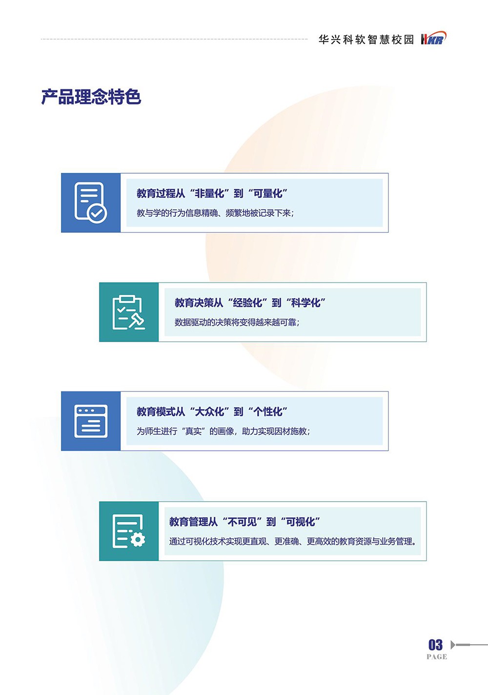 師生“數(shù)字畫像“提升學?！币詳?shù)治理“能力-5.jpg