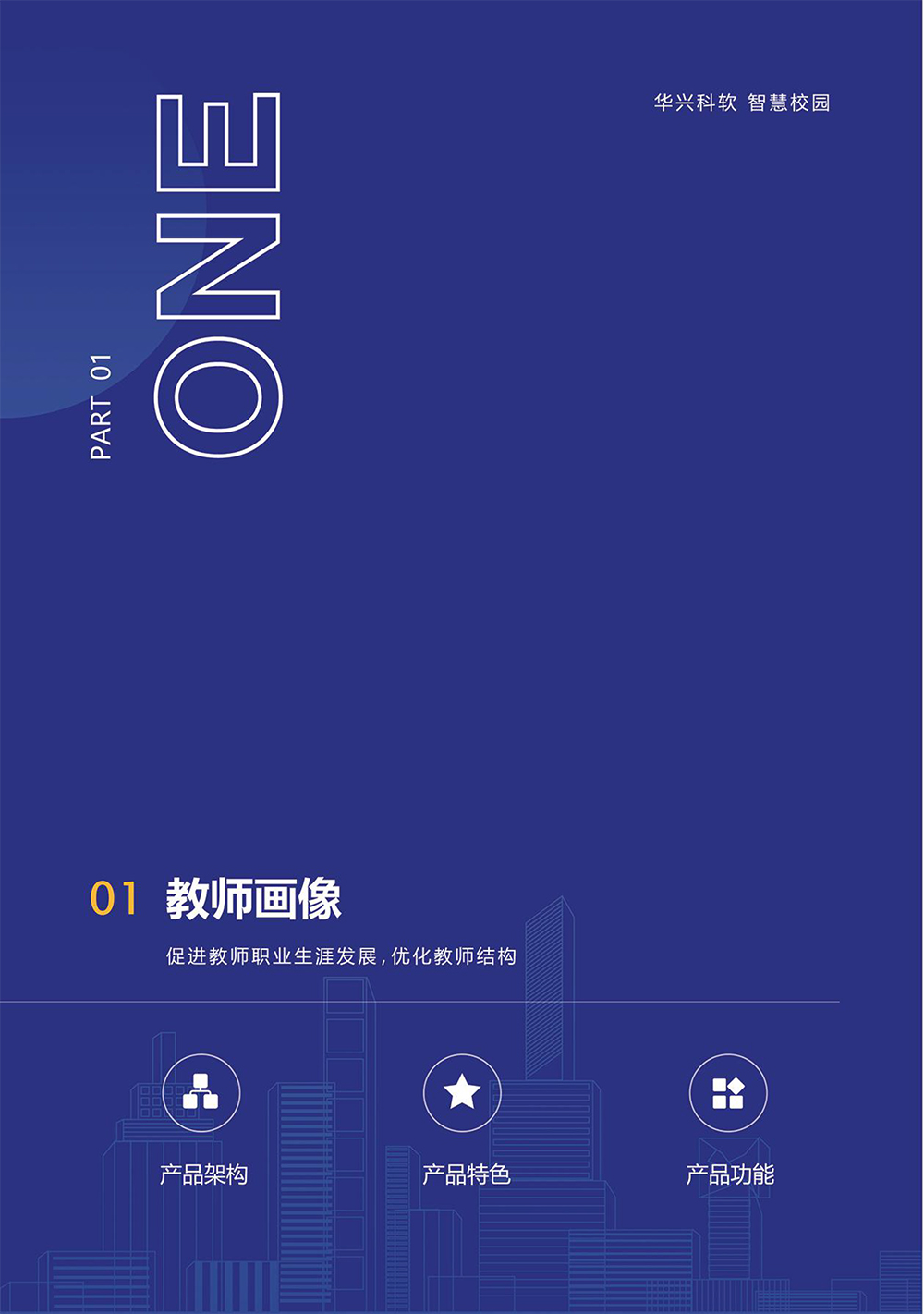 師生“數(shù)字畫像“提升學校”以數(shù)治理“能力-6.jpg