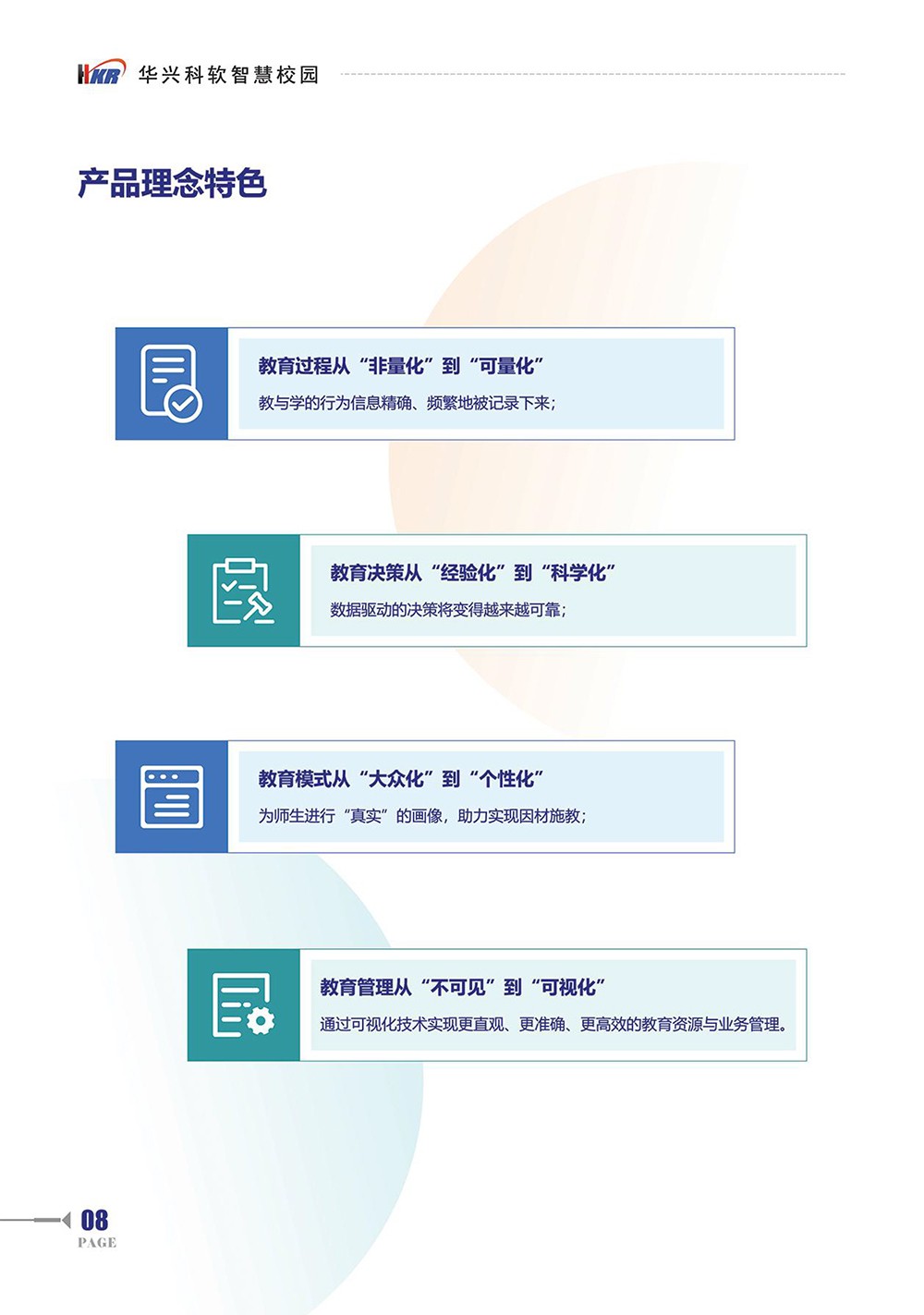 師生“數(shù)字畫像“提升學?！币詳?shù)治理“能力-10.jpg