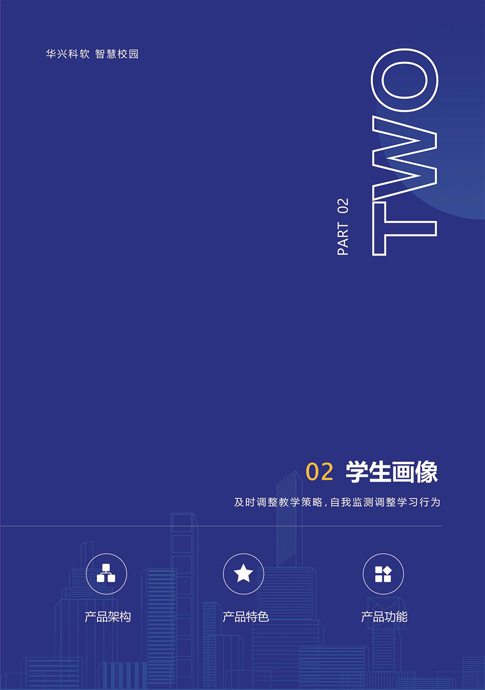 師生“數(shù)字畫像“提升學?！币詳?shù)治理“能力-11.jpg