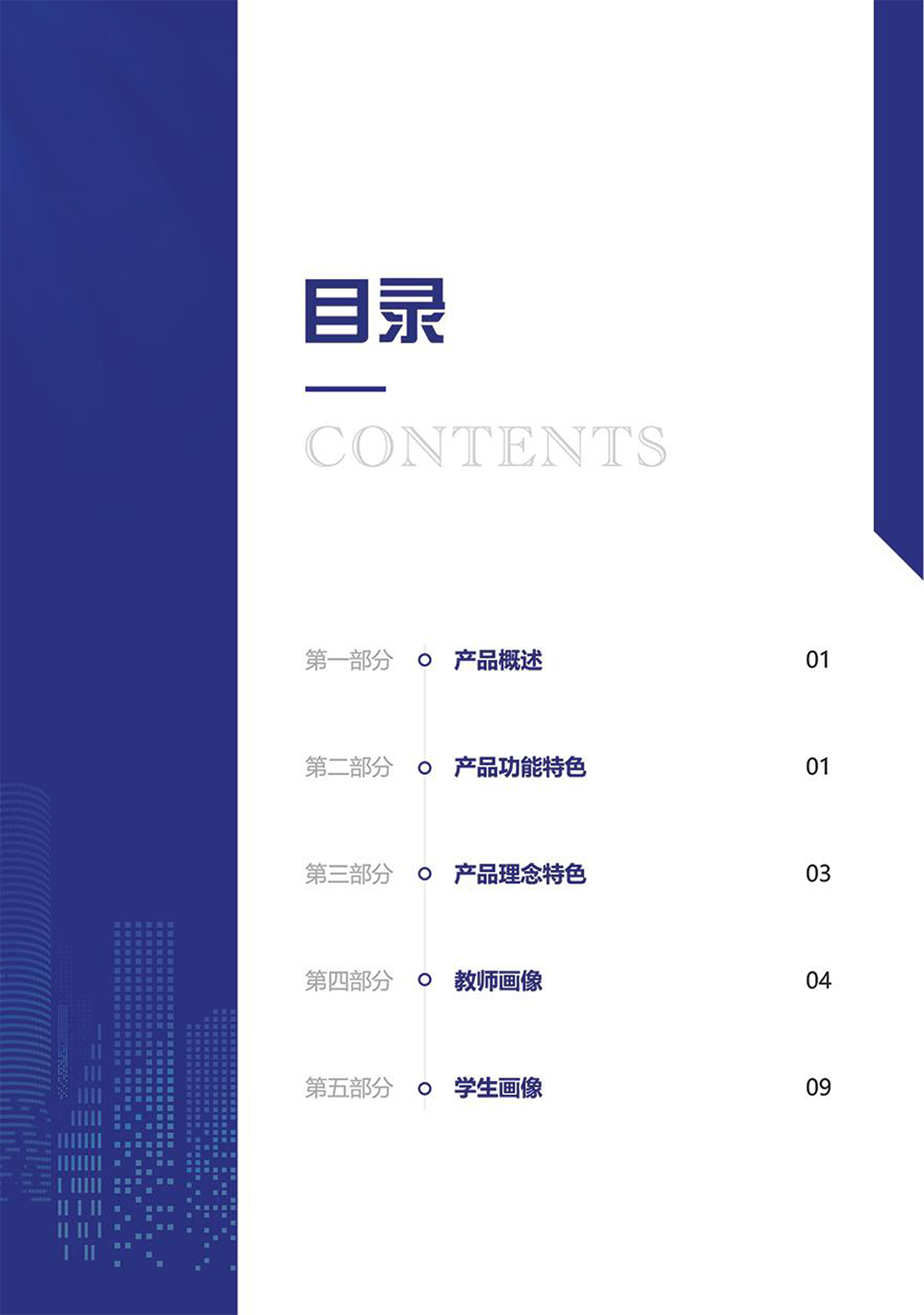 師生“數(shù)字畫像“提升學?！币詳?shù)治理“能力-2.jpg